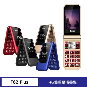 Benten 奔騰 F62 Plus  F62+ 雙螢幕4G折疊手機