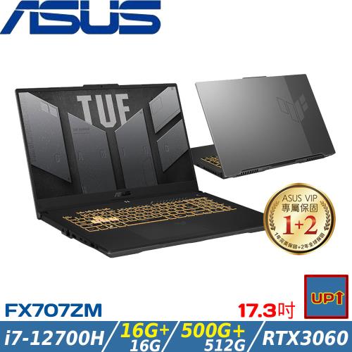 (規格升級)ASUS TUF 17吋電競筆電 i7-12700H/32G/512G+500G/RTX3060/FX707ZM-0021B12700H