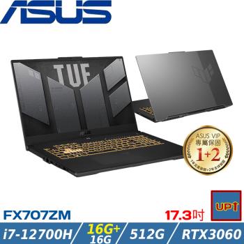 (改機升級)ASUS TUF 17吋電競筆電 i7-12700H/32G/512G/RTX3060/W11/FX707ZM-0021B12700H