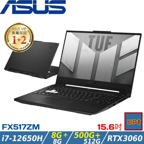 (規格升級)ASUS TUF 15吋 電競筆電 i7-12650H/16G/512G+500G/RTX3060/FX517ZM-0051D12650H