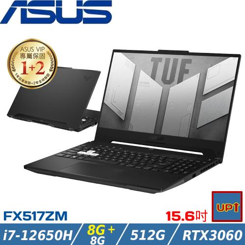(規格升級)ASUS TUF 15吋 電競筆電 i7-12650H/16G/512G/RTX3060/W11/FX517ZM-0051D12650H