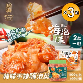 韓味不辣嗨泡菜 罐裝＋袋裝x3組(1600g組)