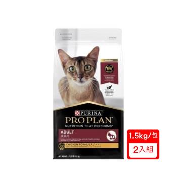 PROPLAN冠能 成貓雞肉活力提升配方1.5kg/包(2入組)(下標數量2+贈神仙磚)