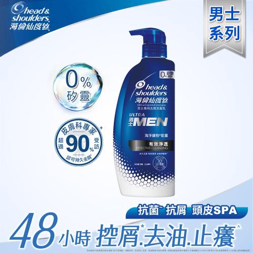 《海倫仙度絲》 男士深層淨透0%矽靈洗髮乳 500ml