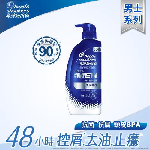 《海倫仙度絲》去屑洗髮乳-男士專用活力酷爽750ml