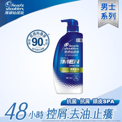 《海倫仙度絲》去屑洗髮乳-男士專用淨爽控油750ml