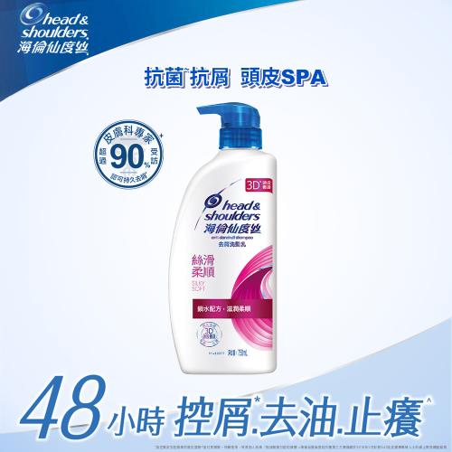 《海倫仙度絲》絲滑柔順洗髮乳750ml