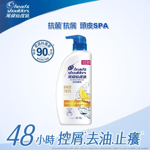 《海倫仙度絲》檸檬草洗髮乳750ml