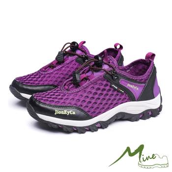 【MINE】休閒鞋 登山休閒鞋/透氣網面束帶機能戶外登山休閒鞋 紫
