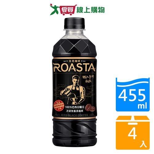 ROASTA冷研無糖黑咖啡455MLx4入【愛買】