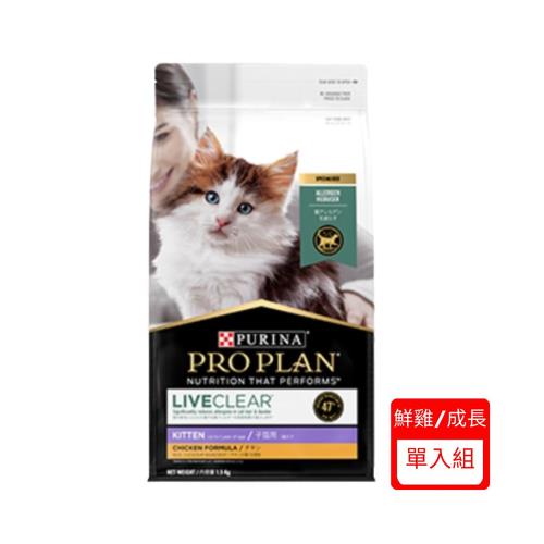 PRO PLAN冠能舒敏系列-幼貓鮮雞/成長配方1.5kg (單入組)(下標*2送淨水神仙磚)