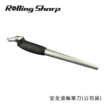 Rolling Sharp 安全滾輪筆刀(公司貨)-2入
