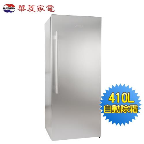 (送安裝)HAWRIN華菱 410L直立式冷凍櫃-銀色HPBD-420WY