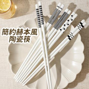 (5雙禮盒) 簡約赫本風陶瓷筷