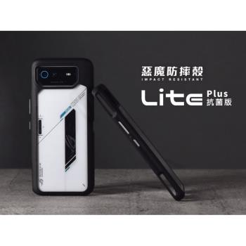 ASUS ROG Phone 6/6D/6 Pro DEVILCASE 惡魔防摔殼 Lite Plus 抗菌版