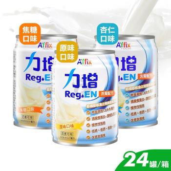 (加贈4罐)艾益生 力增洗腎配方 237ml*24入/箱 (原味/焦糖/杏仁)