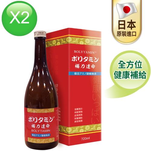 日本原裝 補力達命複合胺基酸飲(720mlx2瓶)