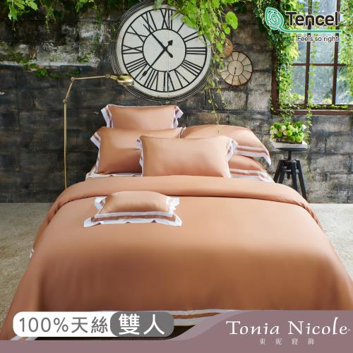 【Tonia Nicole 東妮寢飾】馬德里落日環保印染100%萊賽爾天絲被套床包組(雙人)