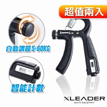 Leader X 智能計數可調節R型握力器 兩入