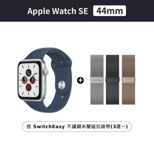 Apple Watch SE GPS 44mm銀色鋁金屬錶殼+深邃藍色運動錶帶搭SwitchEasy