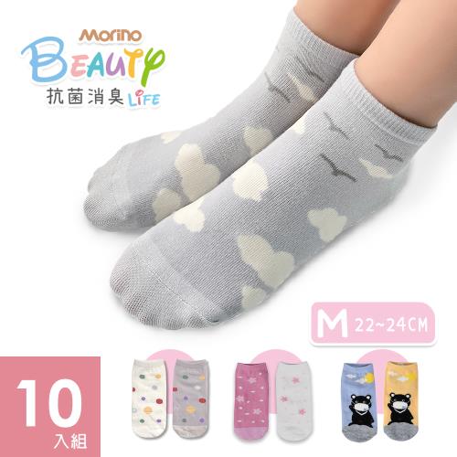 【MORINO摩力諾】抗菌消臭造型船襪-M22~24cm-10雙組(MIT少女襪/除臭襪/學生襪/糖果襪)