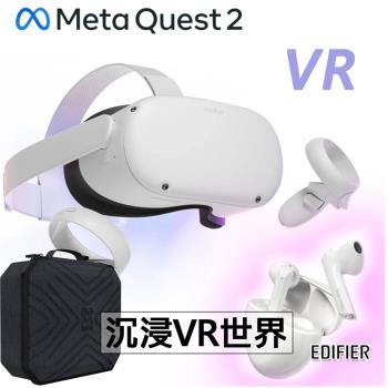 【Meta Quest】Oculus Quest 2 VR+專用收納包+真無線藍芽耳機 元宇宙/虛擬實境(128G)