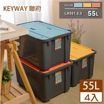 【免運直出】KEYWAY Lucky雙掀蓋整理箱LX-551-藍(55L)x4入【愛買】