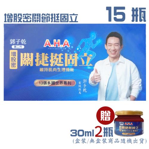 即期2025年12月30號【二代】AHA 補股胜肽 勁固力 增股密 關捷挺固立 15瓶