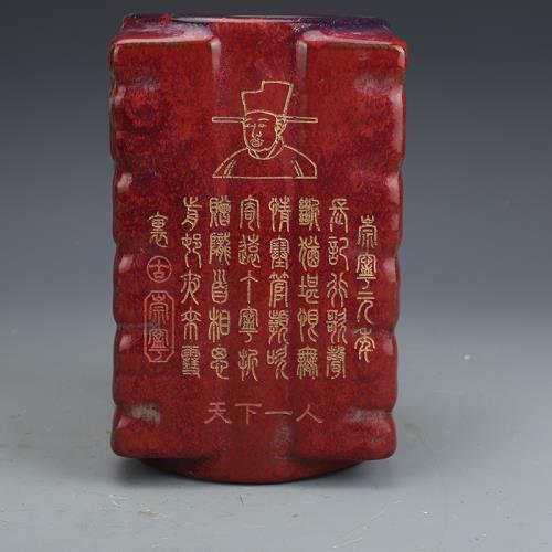 宋瓷收藏鈞窯紅釉刻字描金琮式瓶擺飾
