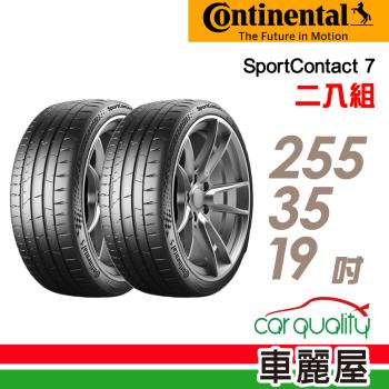 【馬牌】輪胎馬牌 SC7-2553519吋 96Y XL 二入組 255/35/19(車麗屋)