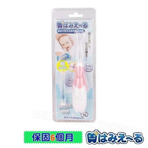 日本 Hamieru 光能兒童音波震動牙刷-粉色(含1號和2號刷頭各一)