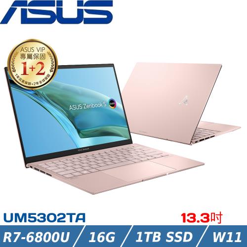 ASUS ZenBook S 13.3吋 輕薄筆電 R7-6800U/16G/1TB SSD/W11/UM5302TA-0338D6800U