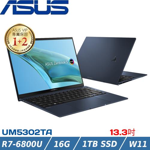 ASUS ZenBook S 13.3吋 輕薄筆電 R7-6800U/16G/1TB SSD/W11/UM5302TA-0328B6800U