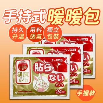 Finger pop指選好物 手持式暖暖包30入組-BE1202