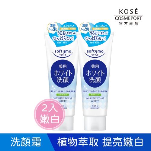 KOSE 絲芙蒂 嫩白洗顏霜 150g 2入組