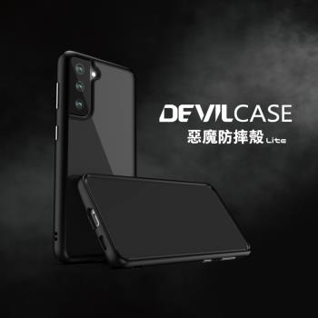 Samsung - Galaxy S21 5G DEVILCASE 惡魔防摔殼 Lite