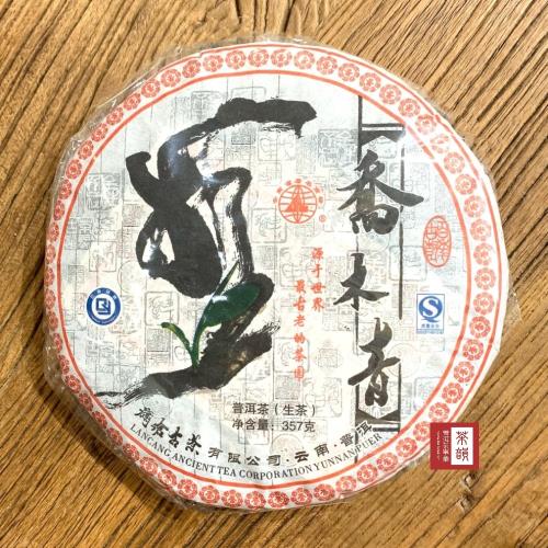 【茶韻】普洱茶 瀾滄古茶 2009年 喬木青 生茶 茶餅　茶葉禮盒(附茶樣10g非試用品收藏盒各一)