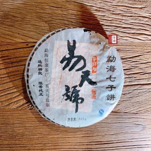 勐海七子餅茶的價格推薦- 2025年2月| 比價比個夠BigGo