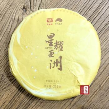 【茶韻】普洱茶 2017年大益茶廠星耀亞洲熟餅357g 熟茶 茶葉禮盒(附茶樣10g非試用品收藏盒各一)