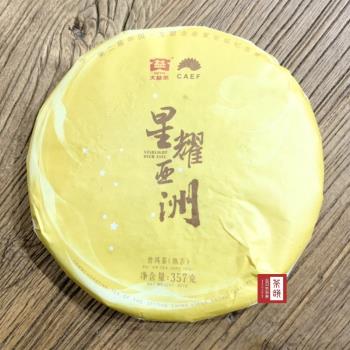 【茶韻】普洱茶 2017年大益茶廠星耀亞洲熟餅357g 熟茶(附茶樣10g.收藏盒.茶刀)