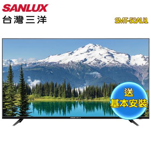 SANLUX 台灣三洋 50型4K液晶顯示器SMT-50AU1