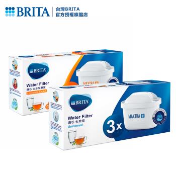 【德國BRITA】MAXTRA Plus 去水垢專家濾芯 3入+全效型濾芯3入 (共6芯)
