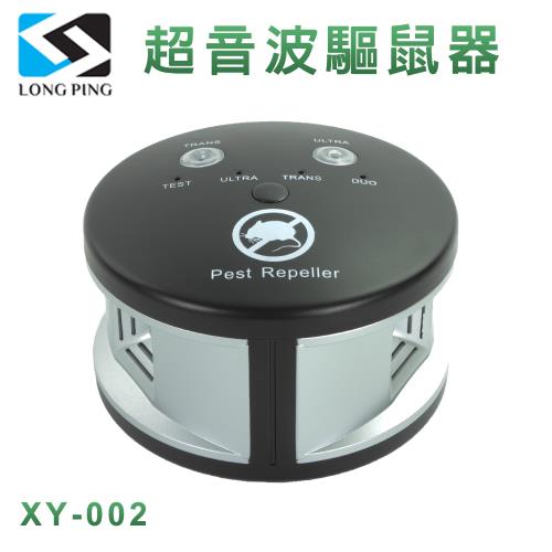 LongPing 超音波驅鼠器 XY-002