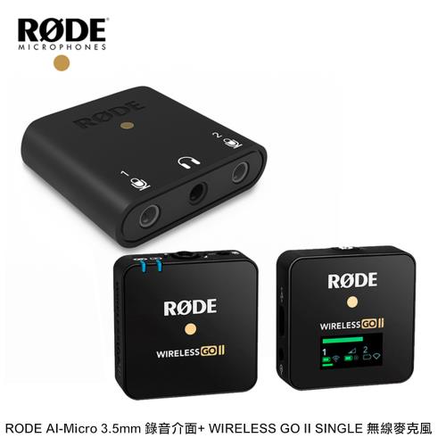 RODE Wireless GO II的價格推薦- 2023年10月| 比價比個夠BigGo