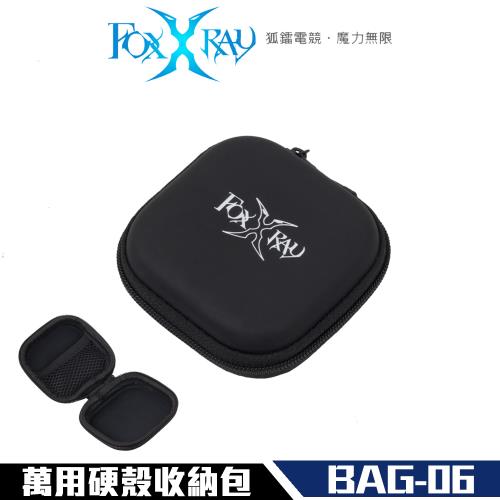Foxxray BAG-06 萬用 硬殼收納包 耳機包 硬殼包 拉鍊包 隨身小包