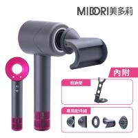 (豪華全配組)MIDORI美多莉 Hypersonic高速負離子吹風機+專用配件組+收納架-兩色任選