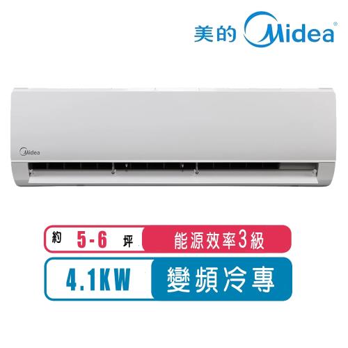 Midea美的冷氣 5-6坪R32變頻冷專分離式冷氣MVC-L40CA/MVS-L40CA