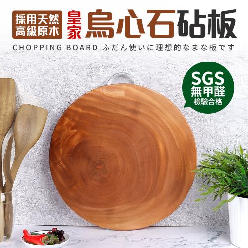 全板烏心石原木圓形砧板36x3.5cm(全實木非拼板)