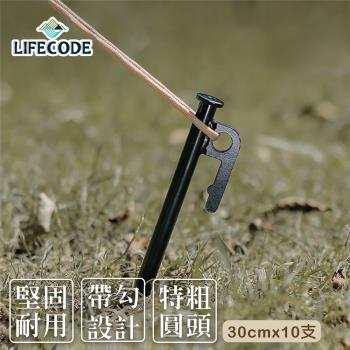 LIFECODE 特粗鋼材地釘30cm(10支)-黑色