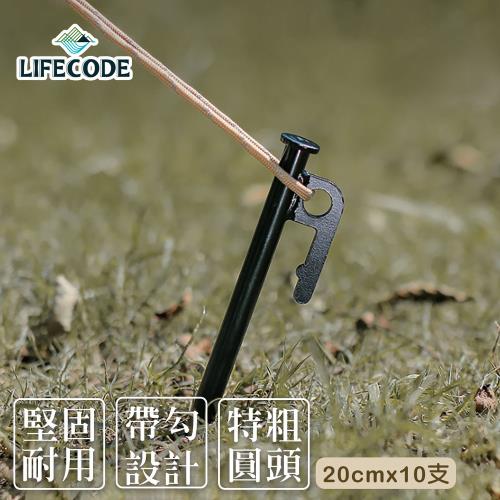 LIFECODE 特粗鋼材地釘20cm(10支)-黑色 